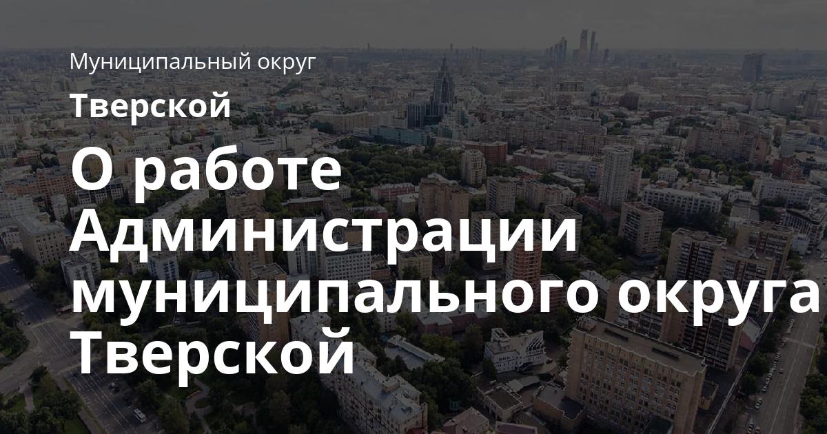 Кто осуществляет руководство го в тверской области